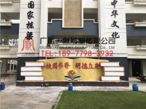 南宁市衡阳小学五象校区主体雕塑